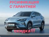 Русификация любой BYD, leopard 3, 5 в Алматы