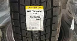 Dunlop Winter Maxx SJ8 265/50 R22 112R за 300 000 тг. в Алматы – фото 2