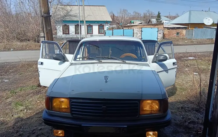 ГАЗ 31029 Волга 1995 годаүшін580 000 тг. в Усть-Каменогорск