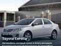 Toyota Corolla 2008 годаfor5 200 000 тг. в Атырау – фото 8