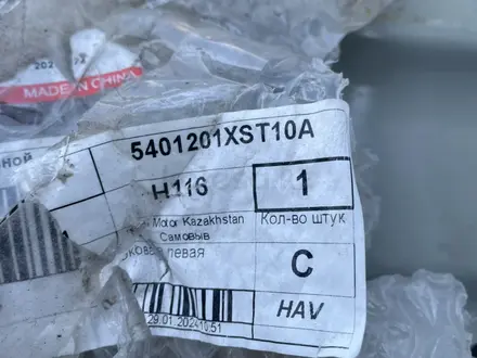 Порог со стойкой левый Haval Jolion за 250 000 тг. в Караганда – фото 9