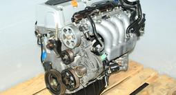 Двигатель на Honda Stream K24 Хонда Стрим за 350 000 тг. в Алматы