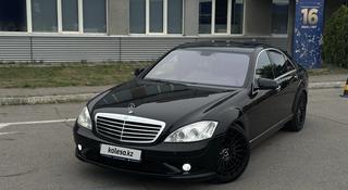 Mercedes-Benz S 500 2008 года за 8 500 000 тг. в Алматы