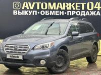 Subaru Outback 2016 годаүшін5 300 000 тг. в Актобе