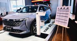 Geely Atlas Comfort 2025 года за 10 990 000 тг. в Актобе