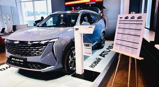 Geely Atlas Comfort 2025 года за 10 990 000 тг. в Актобе