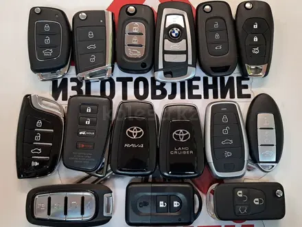 Изготовление автомобильных ключей в Усть-Каменогорск – фото 2