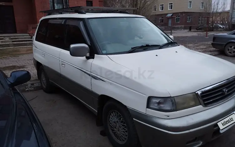 Mazda MPV 1997 года за 2 200 000 тг. в Астана