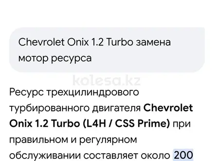 Chevrolet Onix 2023 года за 5 400 000 тг. в Петропавловск – фото 33