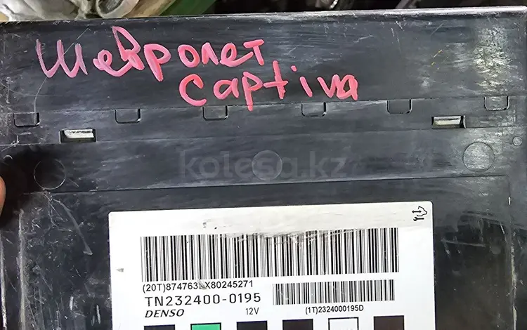 Блок комфорта за 5 000 тг. в Алматы
