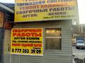 Ремонт тормозной системы суппортов трубок ремонт ходовой замена колодок в Алматы – фото 2