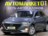 Hyundai Accent 2020 годаүшін8 700 000 тг. в Астана