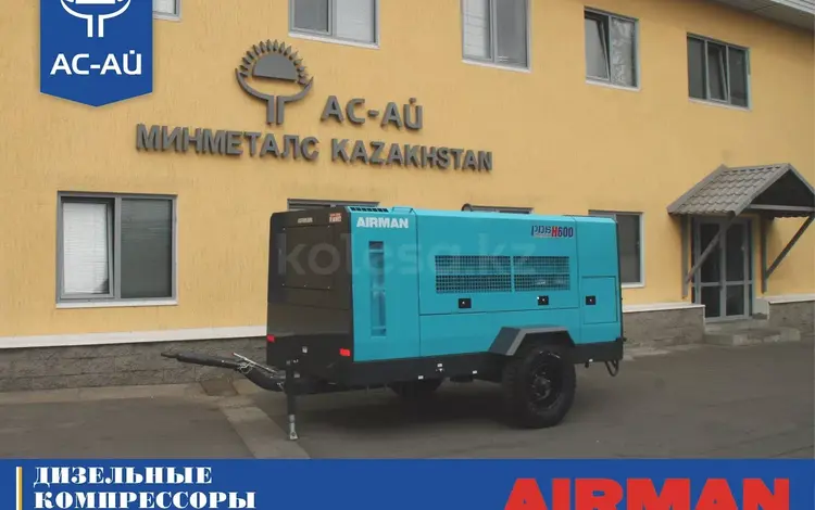 Airman  Дизельный винтовой компрессор 2023 года за 999 999 тг. в Костанай