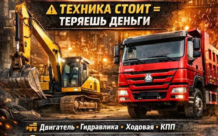 Запчасти, масла, фильтры, шины — всё вүшін1 000 тг. в Усть-Каменогорск