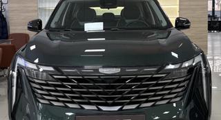 Geely Atlas Comfort 2026 годаүшін9 990 000 тг. в Алматы