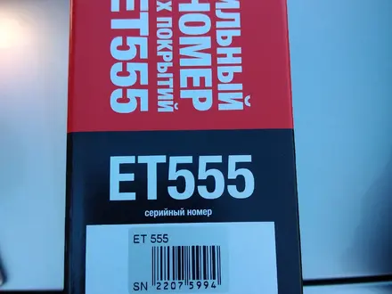 Толщиномеров Етари 555 и Етари 700 Мах за 56 000 тг. в Актау – фото 7