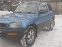 Toyota RAV4 1995 годаүшін2 690 000 тг. в Алматы