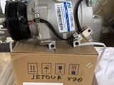 Компрессор кондиционера Jetour X70 T2 Chery Tigo pro за 150 000 тг. в Шымкент