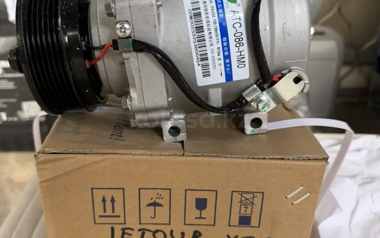 Компрессор кондиционера Jetour X70 T2 Chery Tigo pro за 150 000 тг. в Шымкент
