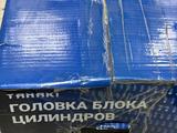 Головка блока цилиндров газ-бензин на ГАЗель 405-406 за 320 000 тг. в Алматы