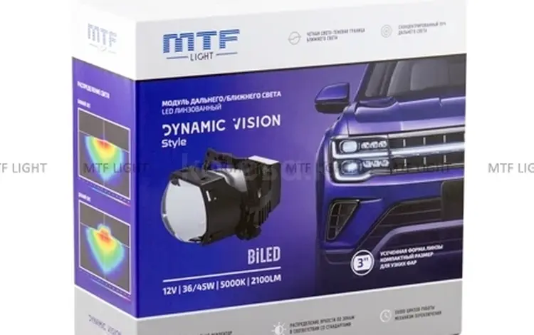 Модули MTF Light линзованные Bi-LED серия Dynamic Vision style за 75 000 тг. в Алматы