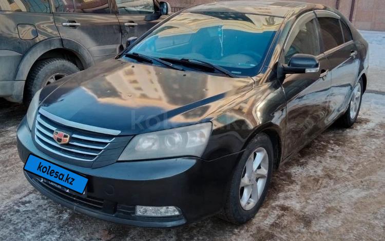 Geely Emgrand EC7 2015 г.