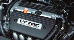K-24 Мотор на Honda CR-V Odyssey Element Двигатель 2.4л (Хонда)үшін85 700 тг. в Алматы