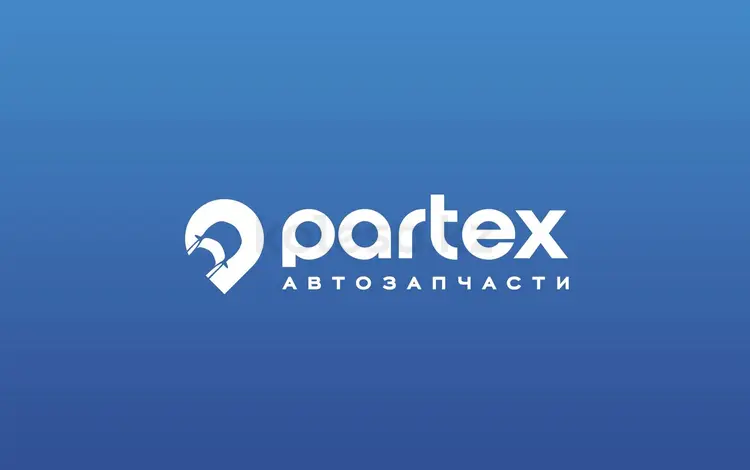 PARTEX в Алматы