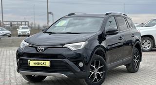 Toyota RAV4 2016 года за 12 000 000 тг. в Актобе