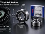 Подшипник кондиционера за 8 800 тг. в Алматы – фото 2