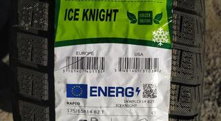 175/65R14 Rapid Ice Knight за 18 000 тг. в Шымкент