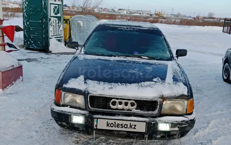 Audi 80 1993 годаүшін1 200 000 тг. в Астана