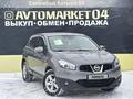 Nissan Qashqai 2013 годаүшін6 050 000 тг. в Актобе – фото 14