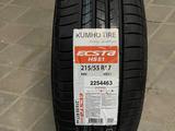 215-55r17 Kumho HS51үшін39 000 тг. в Алматы