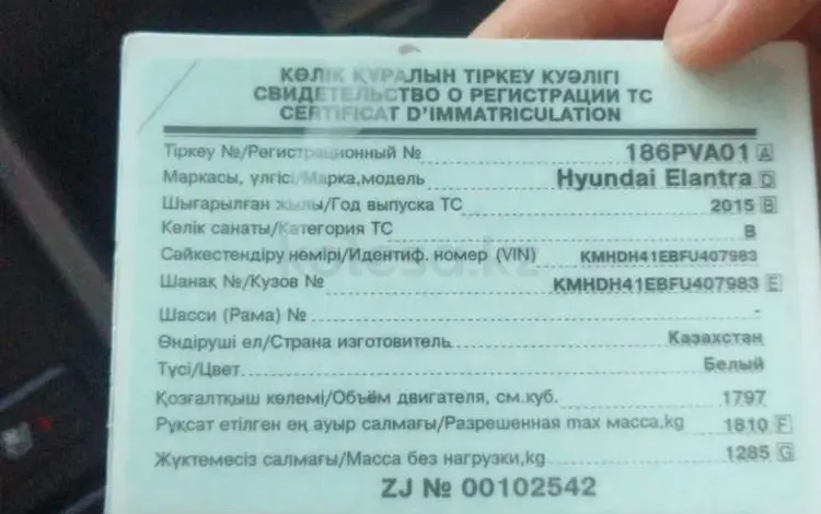 Hyundai Elantra 2015 годаүшін6 200 000 тг. в Алматы