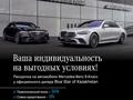 Mercedes-Benz S 580 4MATIC 2023 года за 87 932 565 тг. в Алматы – фото 15