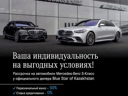 Mercedes-Benz S 580 4MATIC 2023 года за 87 932 565 тг. в Алматы – фото 15
