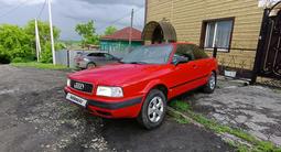 Audi 80 1992 годаүшін1 900 000 тг. в Петропавловск