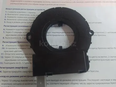 Датчик угла рулевого колеса за 20 000 тг. в Алматы
