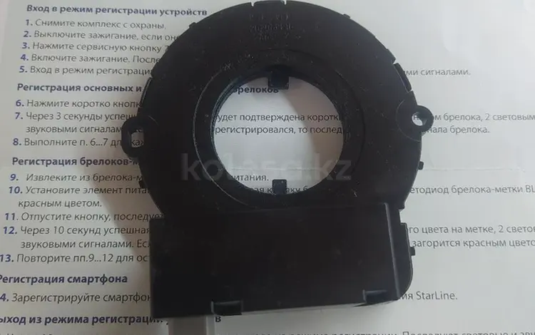 Датчик угла рулевого колеса за 20 000 тг. в Алматы