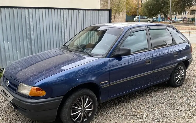 Opel Astra 1994 года за 1 150 000 тг. в Актобе