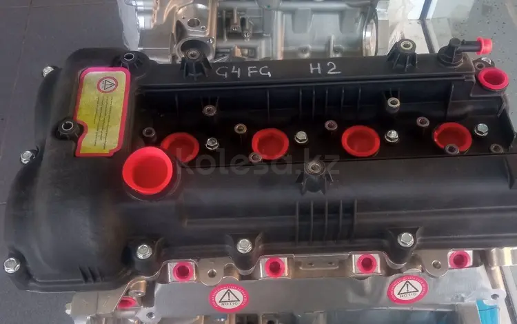 Двигатель G4FG 1, 6 Hyundaүшін550 000 тг. в Астана