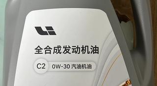 Оригинальное масло в двигатель Lixiangүшін1 000 тг. в Алматы