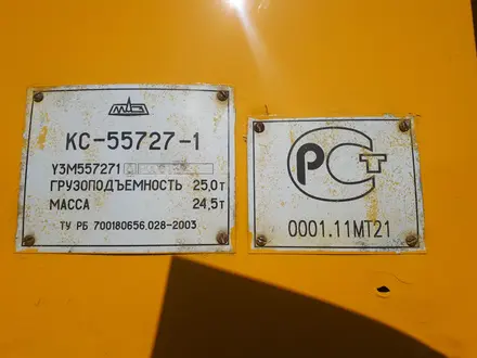 МАЗ  МАЗ Машека КС-55727-1 2006 года за 19 500 000 тг. в Алматы – фото 8