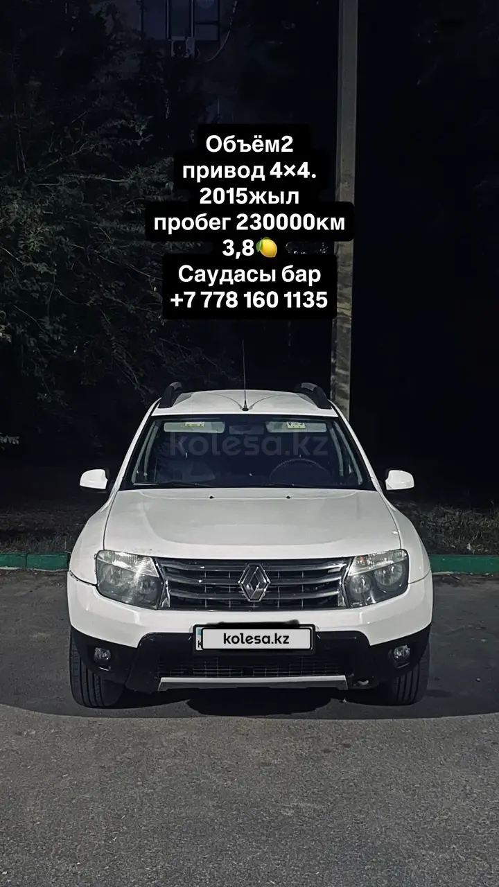 Renault Duster, 2015