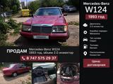 Mercedes-Benz E 200 1993 годаүшін830 000 тг. в Уральск – фото 5