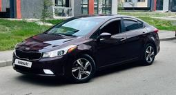 Kia Cerato 2016 года за 7 790 000 тг. в Алматы