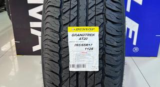 DUNLOP AT20 265/65R17 за 79 000 тг. в Алматы