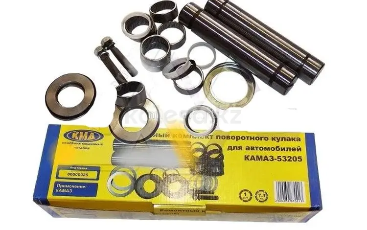Рк поворотного кулака 53205 шкворень на камаз в Алматы