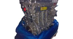 Новые двигатели Hyundai/Kia Rio, Elantra, Sportage, Tucson, Santa Fe за 520 000 тг. в Астана – фото 3